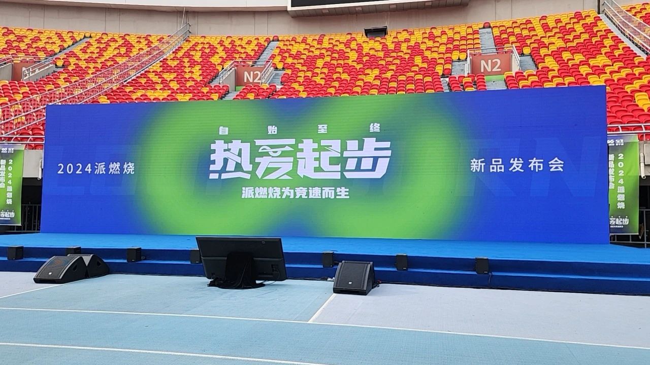 4118云顶集团体育、卓跃儿童运动馆与派燃烧KIDS深度合作研发——儿童体适能专用鞋正式发布！