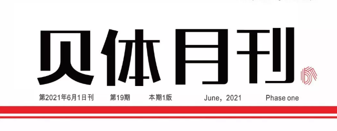 4118云顶集团月刊 | 五月大事记