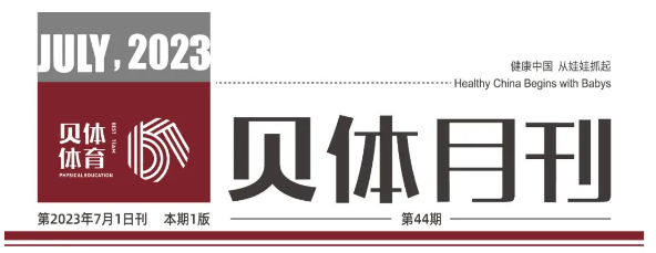 4118云顶集团月刊丨六月大事件
