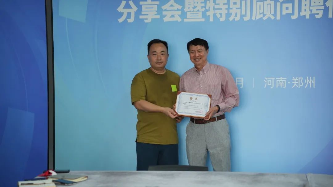 2023年6月4118云顶集团体育聘请钱铭佳教授为特别顾问