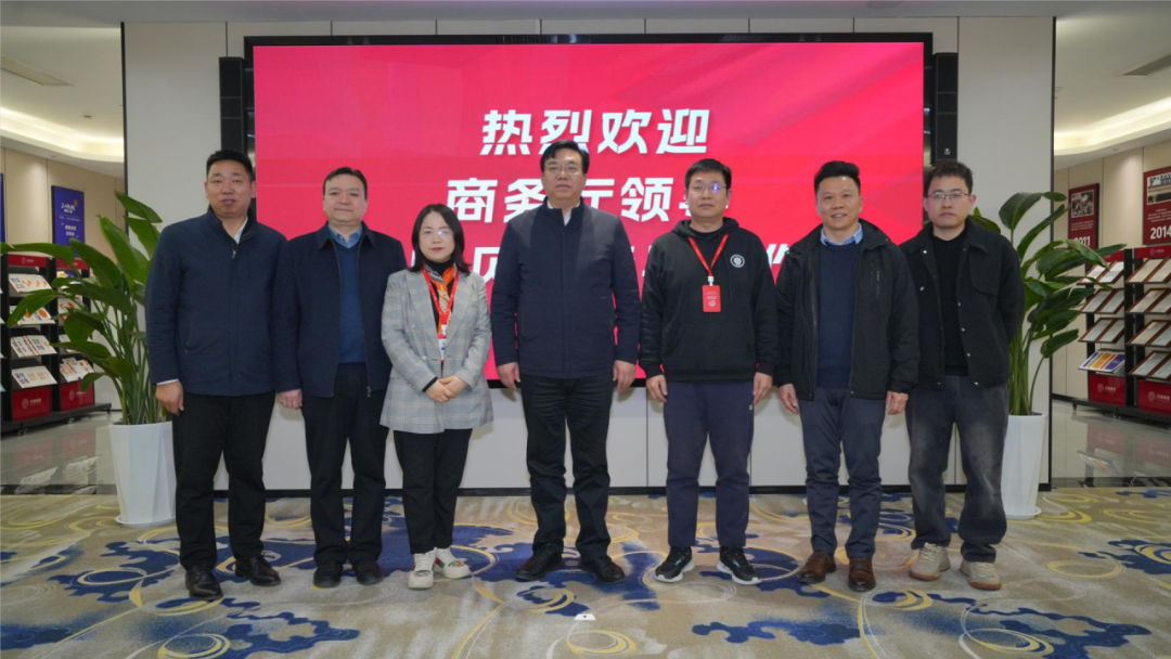 河南省商务厅二级巡视员费全发一行，莅临4118云顶集团体育调研指导