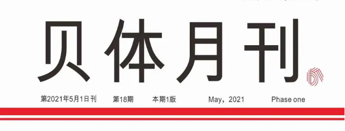 4118云顶集团月刊 | 四月大事记