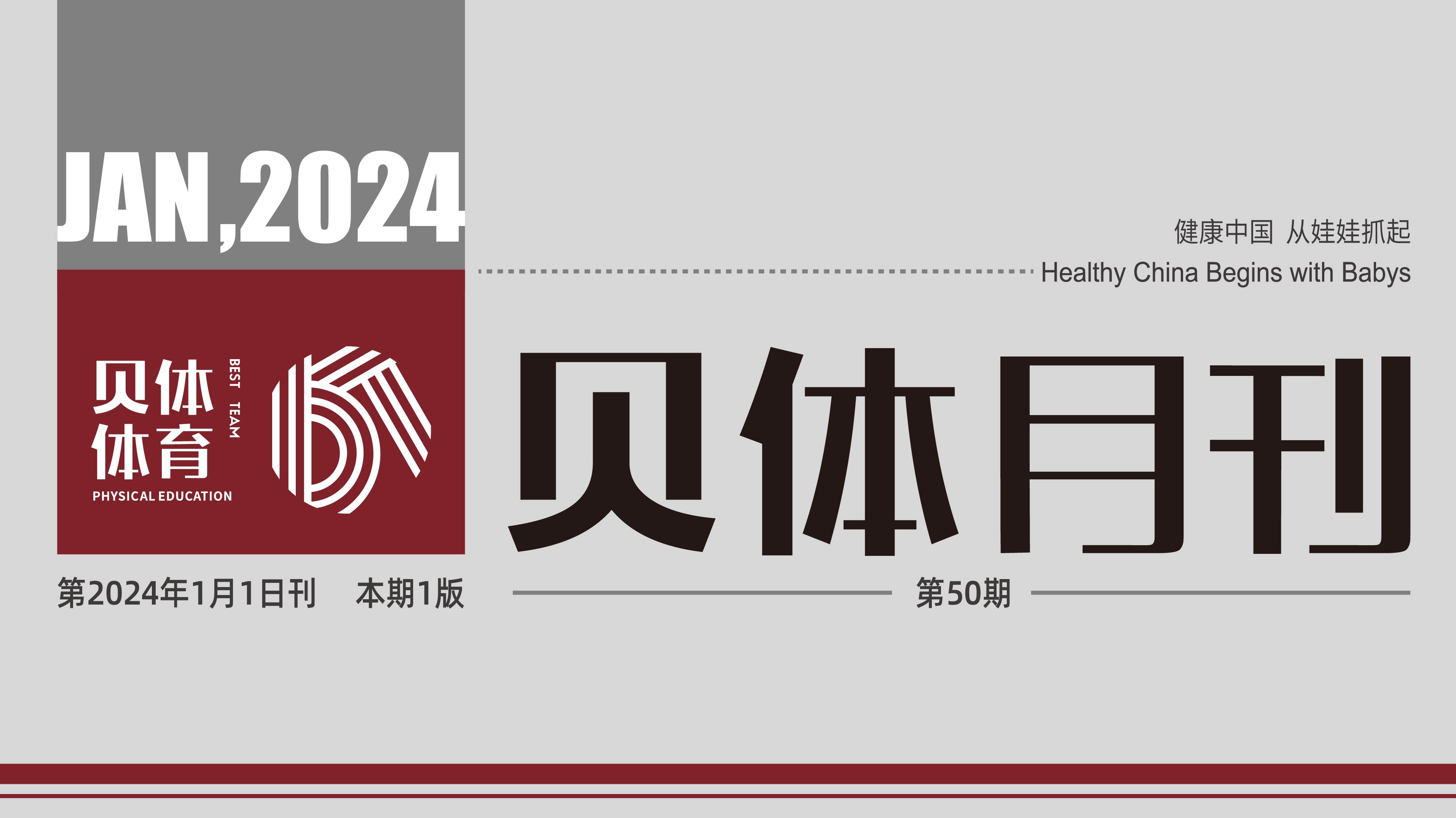 4118云顶集团月刊 | 十二月大事记
